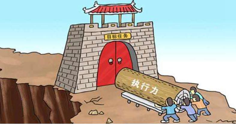 执行力差是表象，管理不善才是本质，早认清早好