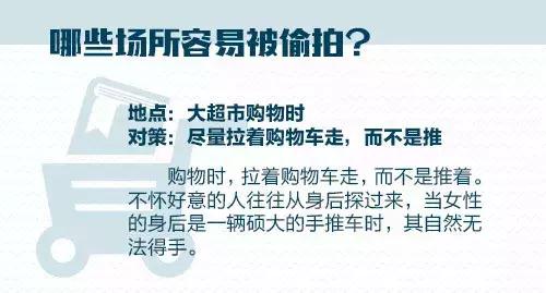 现实中的女人被偷案件,女性被偷拍案件