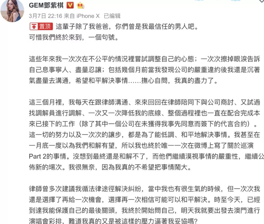 2015年邓紫棋登福布斯,4年后失去名字使用权,51000条恶评多可怕