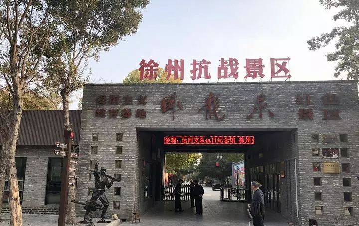 一张旅游卡可游遍20个景点,徐州市民卡旅游一卡通