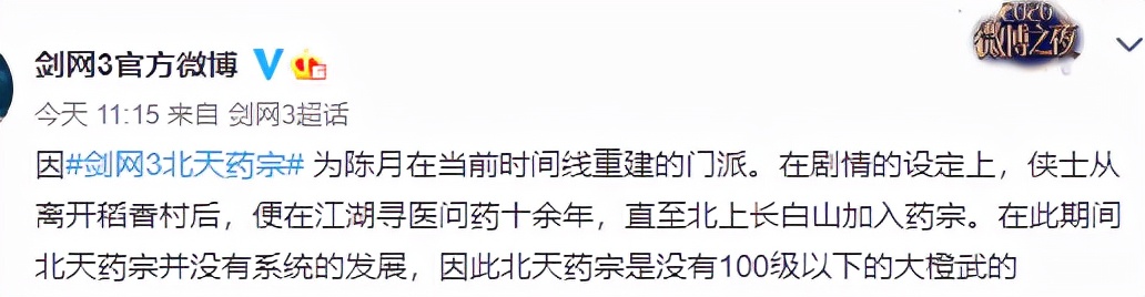 剑网3公平,剑网三上赛季橙武怎么处理