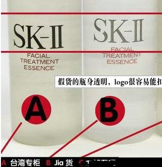 230ml神仙水外包装真假鉴别,sk2神仙水中样包装盒真假鉴别