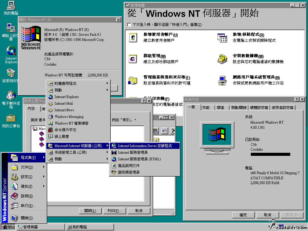 windows操作系统发展历程,windows操作系统的发展和历史