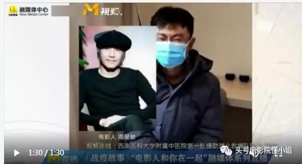 周星驰为医生打气,周星驰给医护人员打气
