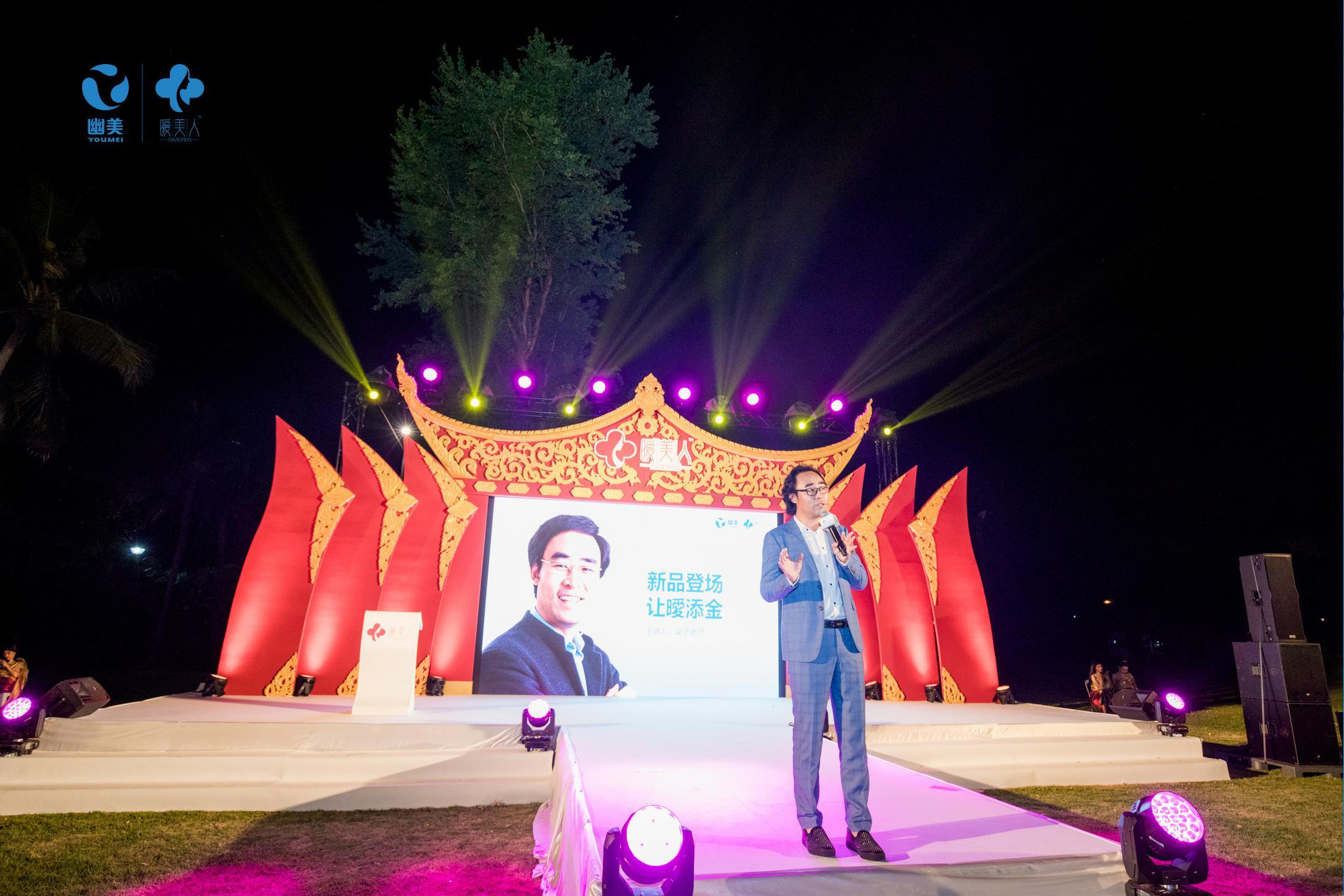 新品“曖美人”惊艳亮相！发布会未结束，订单就已经火爆