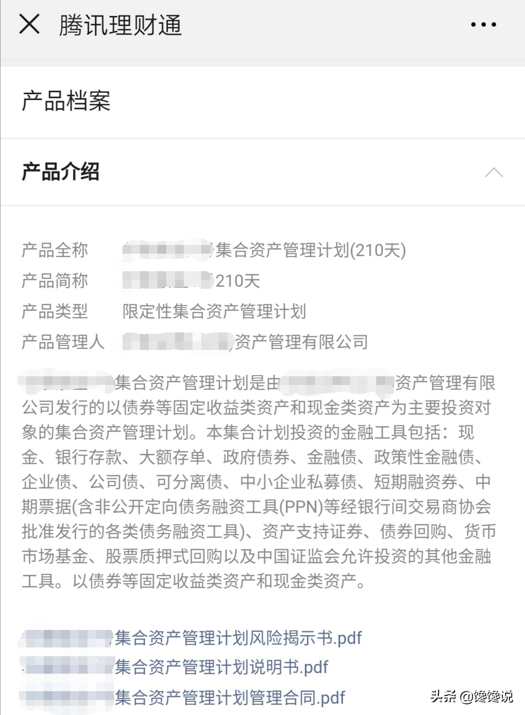 互联网金融p2p平台排名,支付宝和微信理财通哪个靠谱