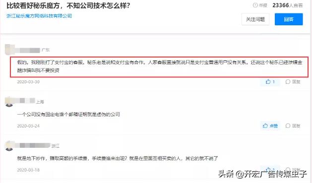 秘乐魔方赚的钱从哪里来,秘乐魔方资金盘是真的吗