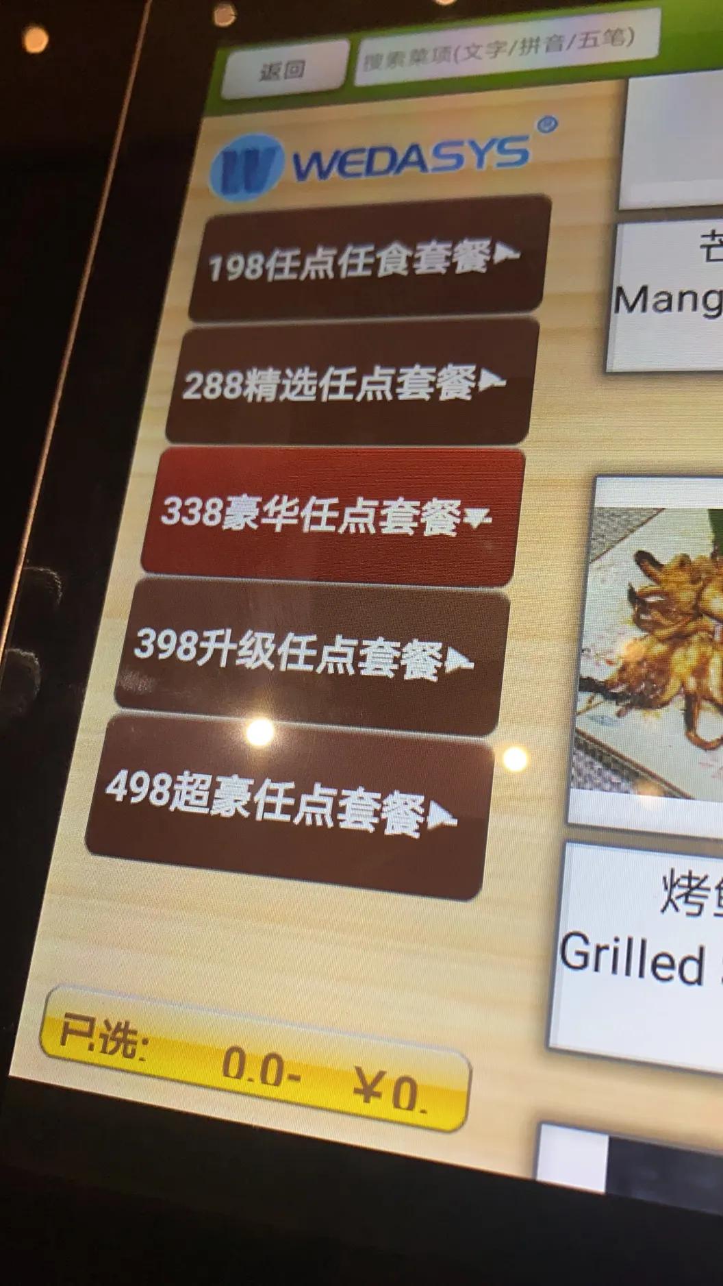 康帝国际酒店日式料理,康帝国际酒店自助餐图片