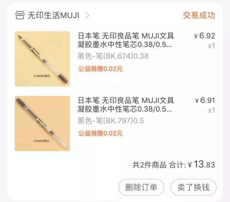 进击吧！教你如何从零开始写手帐