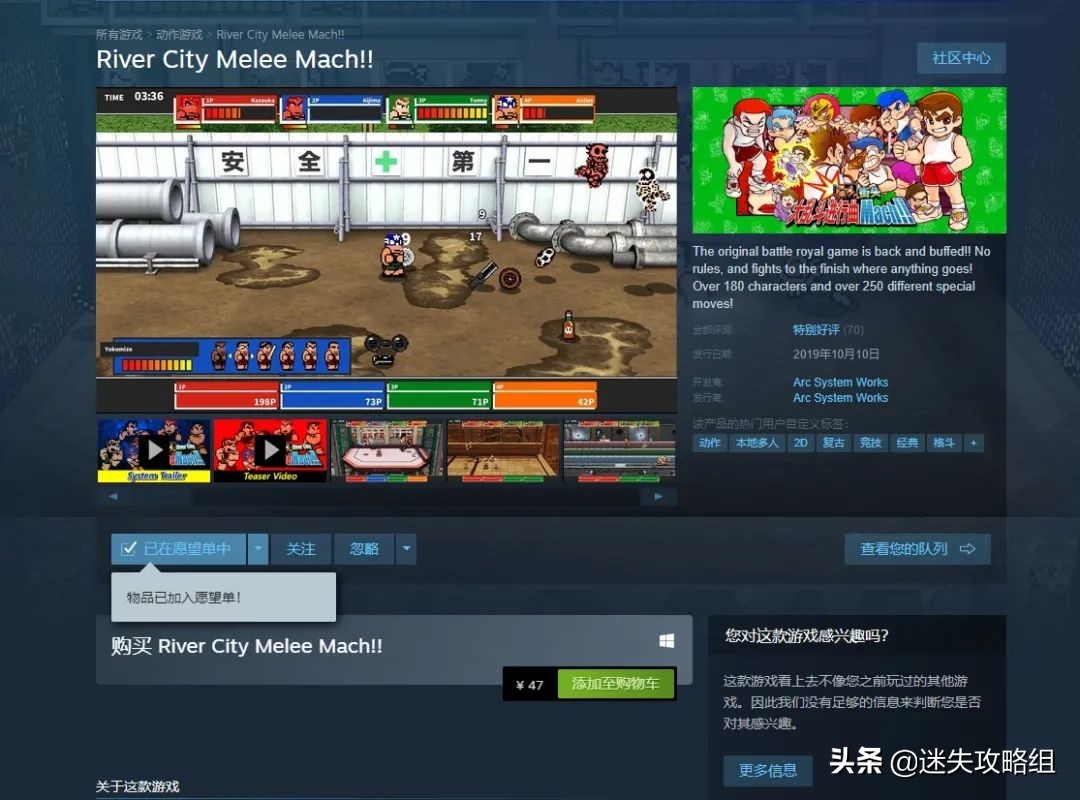 正义的不良还记得童年时的热血吗「迷失攻略组」