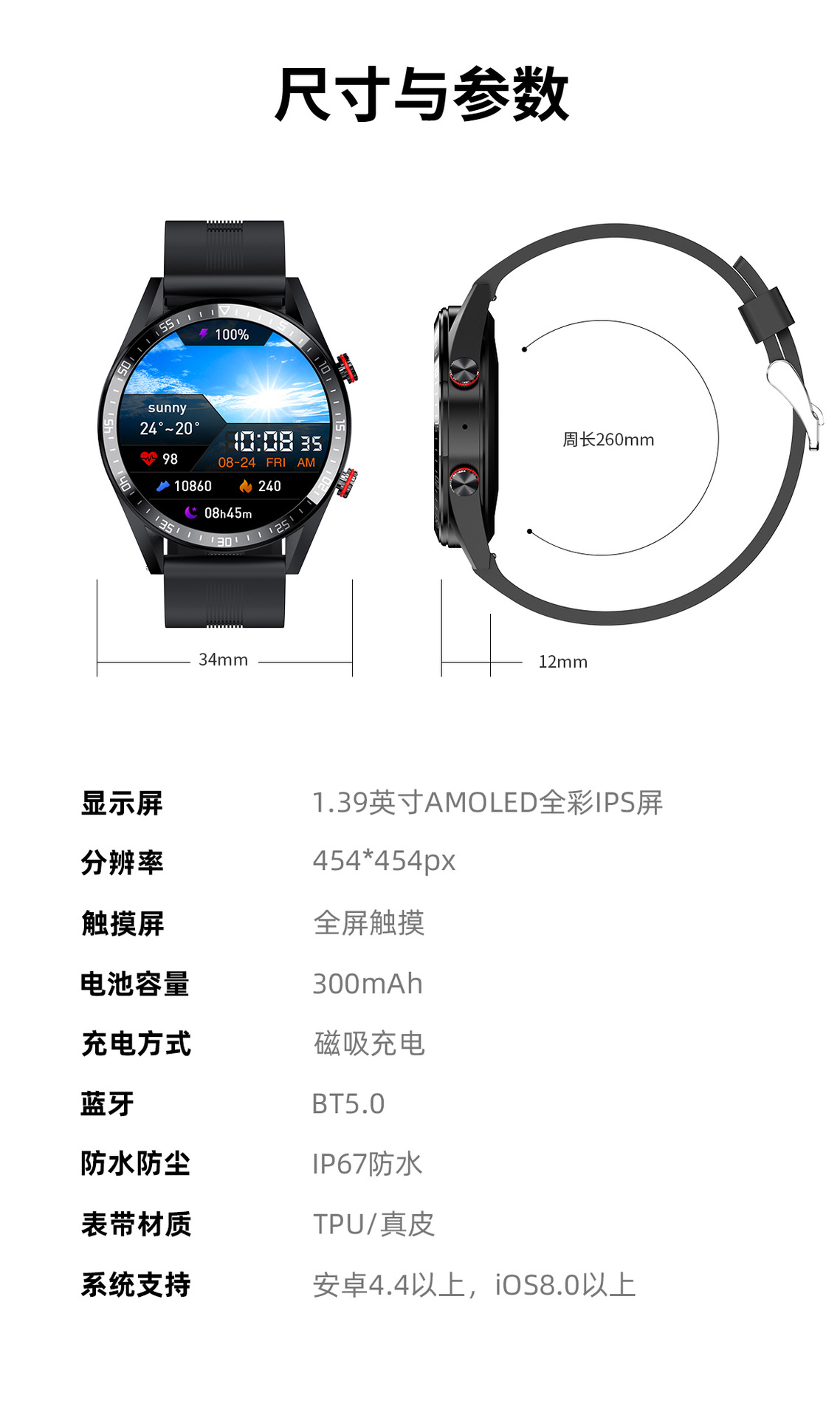 有电子表模式的小屏智能手表,表框会亮的智能手表
