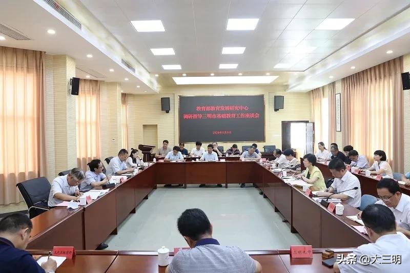 基础教育专家组调研工作,教育部来我市考察调研