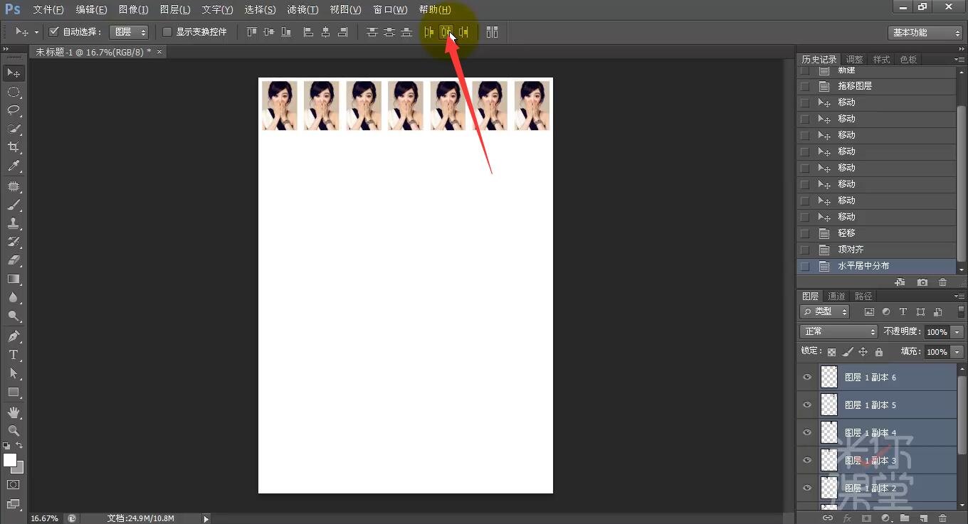 ps利用标尺工具和填充调整照片,ps用矩形工具对相片进行排版