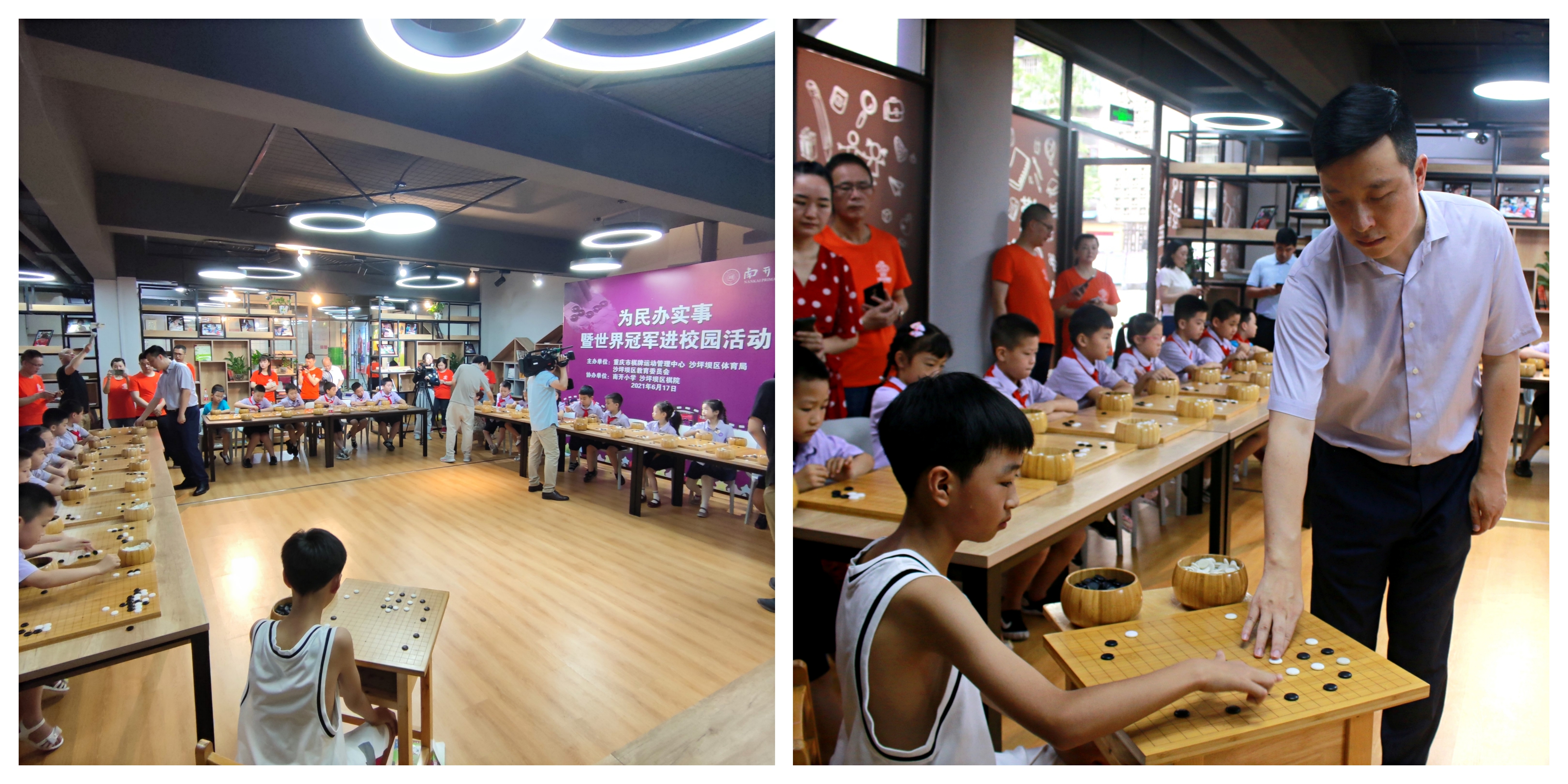 市棋牌中心“为民办实事暨世界冠军进校园活动”走进南开小学