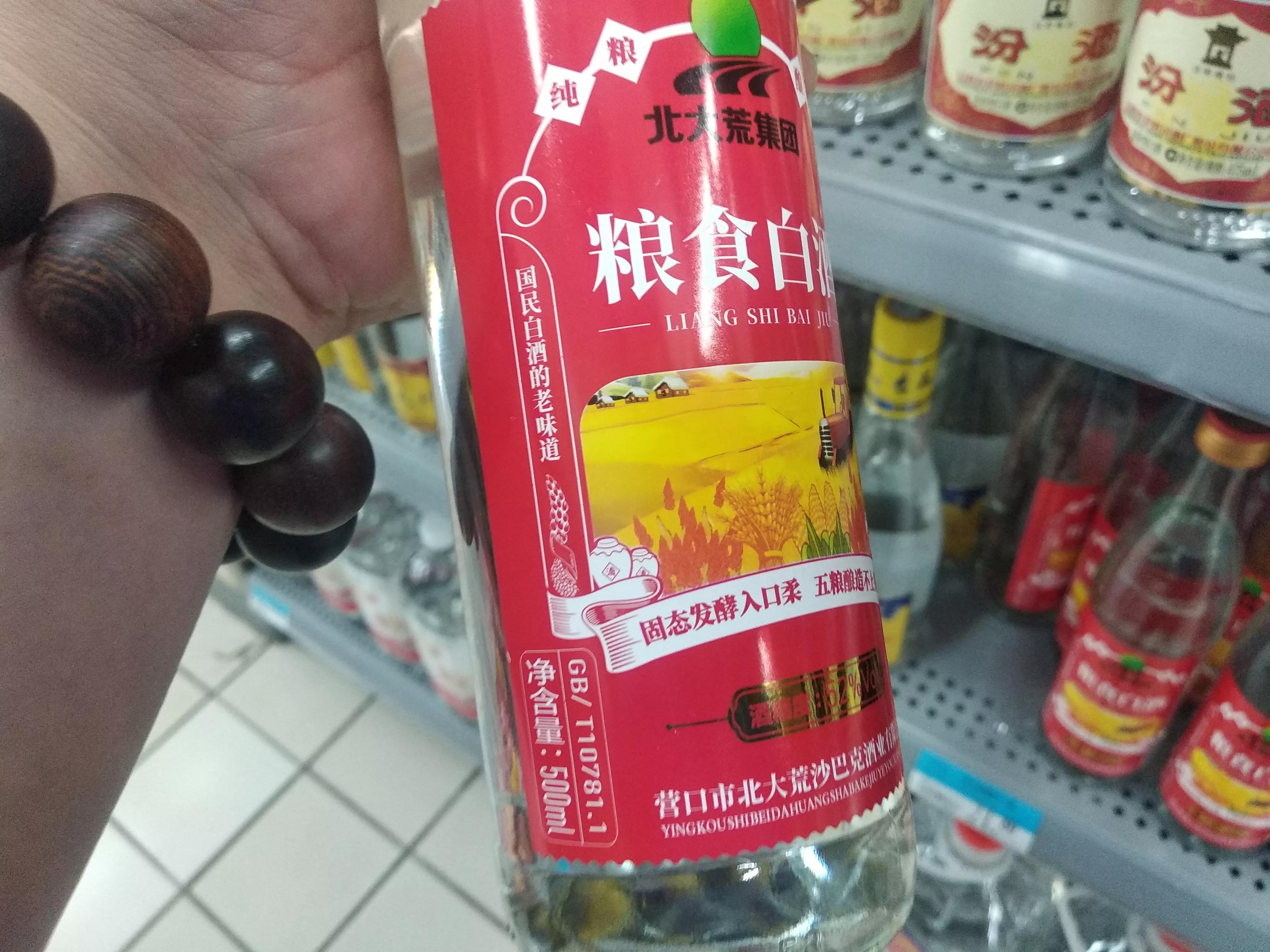 十大公认最好的纯粮酒,中国十大失败酒业排名