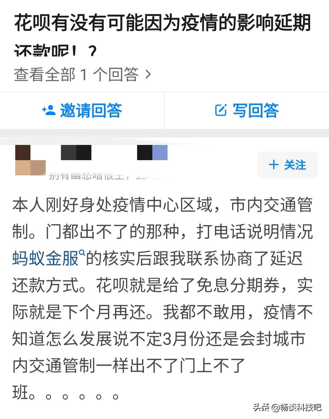 受疫情影响贷款申请延后还款报告,疫情原因花呗可以延期还款吗