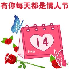 2020情人节祝福语大全2月14日情人节浪漫祝福语表情包