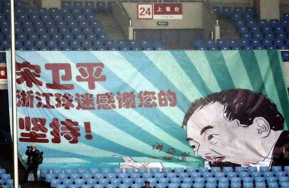 宋卫平与足球的故事,宋卫平把70亿钱花了吗