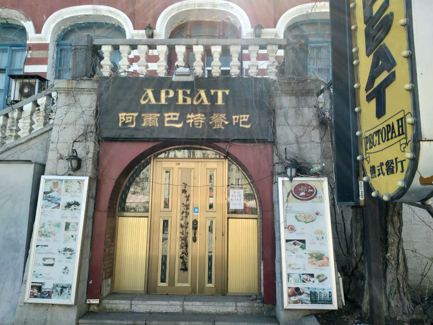 大连俄罗斯街简介,大连俄罗斯风情一条街2004年照片