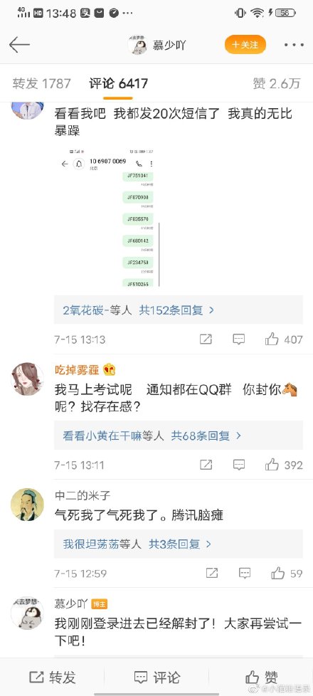 qq被冻结了腾讯会收回吗,腾讯无缘无故冻结qq