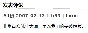 鲁大师的由来简介,鲁大师是什么族的