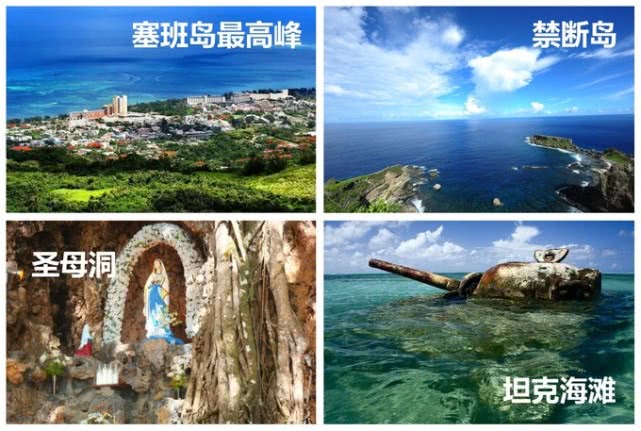 塞班岛5天4晚攻略,塞班塞班教程