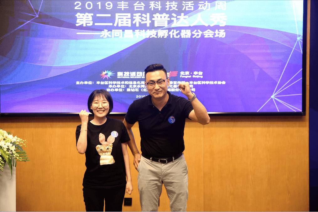 科普达人秀,科普达人秀开赛视频