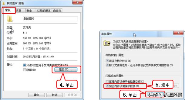 职场人必学的文件文件夹的加密隐藏操作,细节决定成败,升职必备