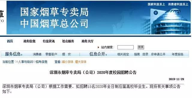 烟草公司烟厂待遇,烟草公司工资待遇公布