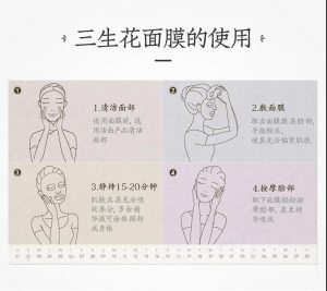 百雀羚三生花和小确幸面膜的区别,百雀羚三生花雪莲花精彩亮肤面膜