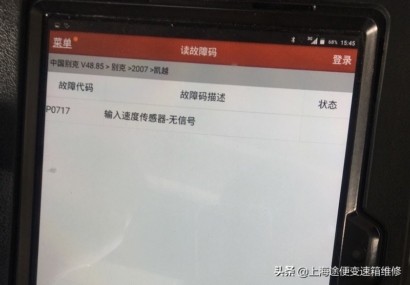 凯越自动变速箱维修全程视频,别克凯越自动挡变速箱电脑维修