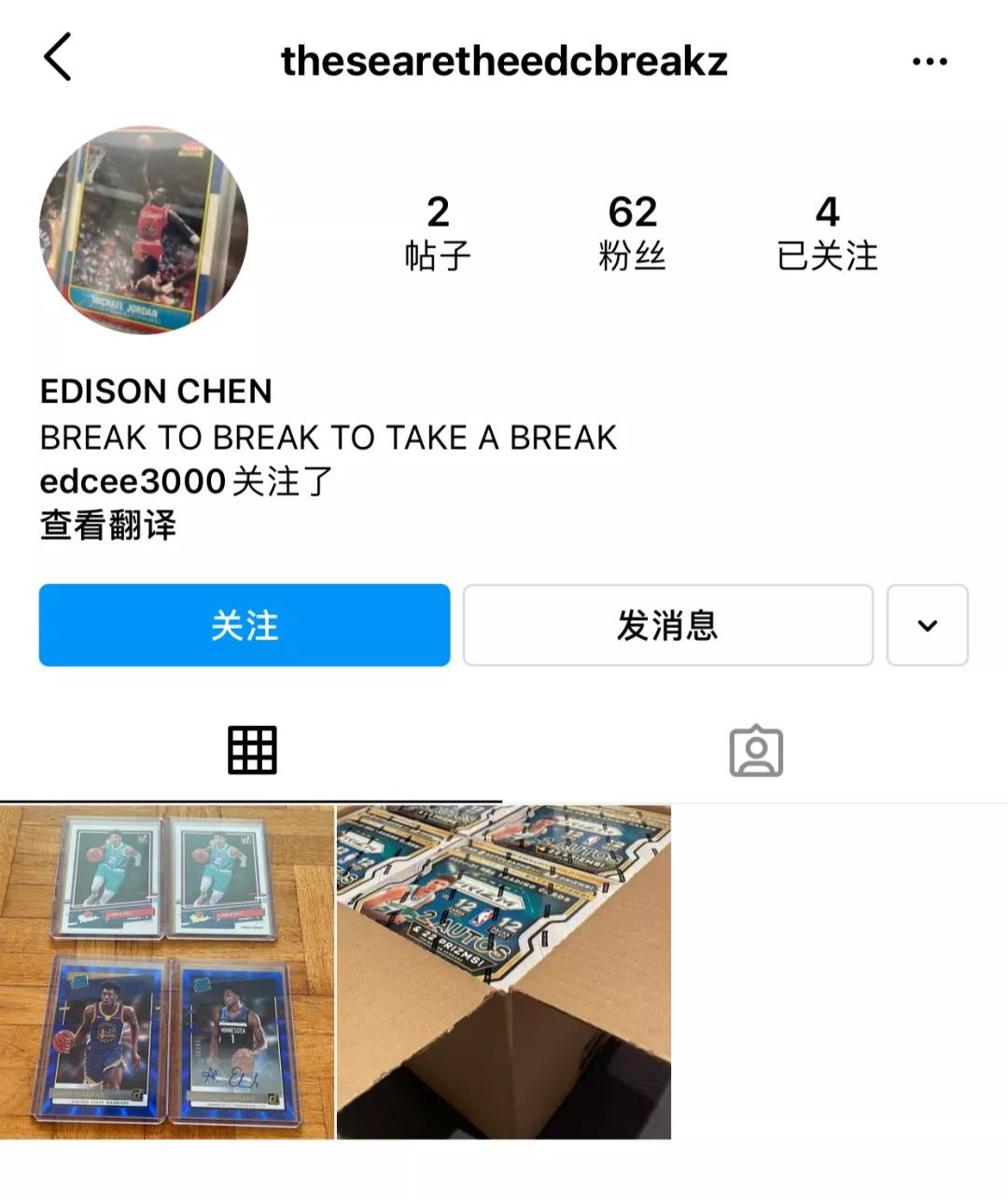 陈冠希开小号被曝光，粉丝只有62个！特殊癖好摊牌了