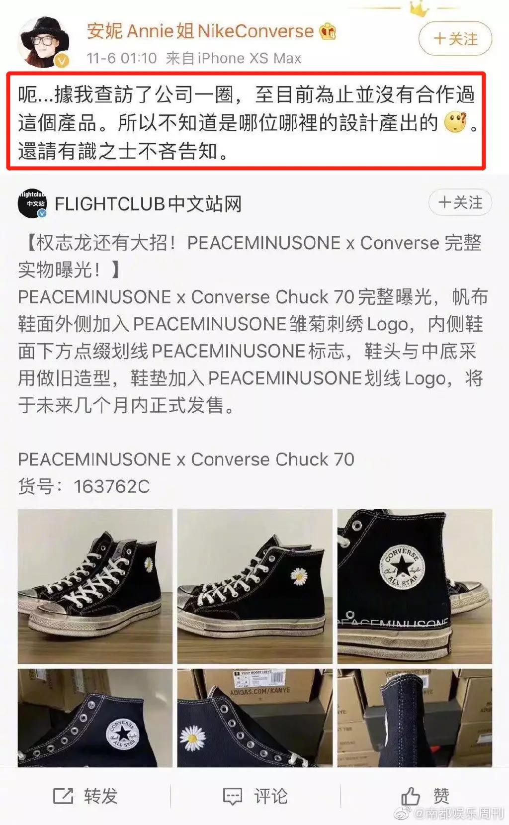 她今天为踩高铁小桌板道歉后，这双“小雏菊”也被实锤假货了