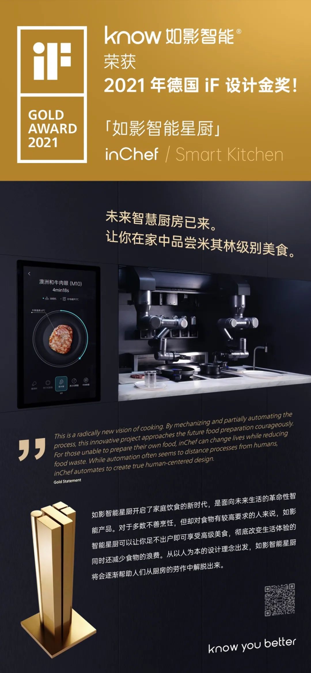 德国if国际设计大奖影响力,获得过德国if设计奖的手机