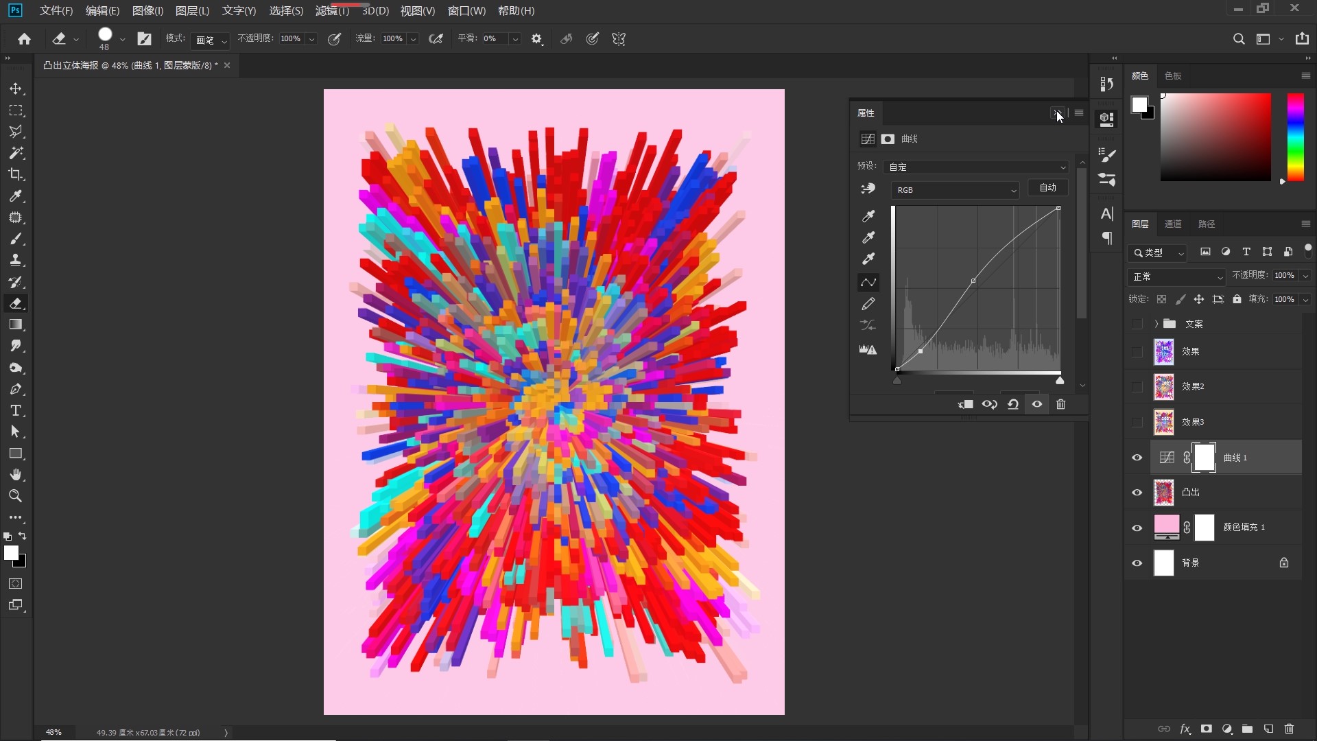 用ps把两张图片做成对战pk海报,ps做海报是在什么颜色模式作图