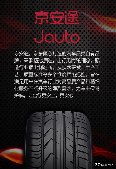 京东自己出的轮胎怎么样,京东自营的轮胎是正宗厂家的吗