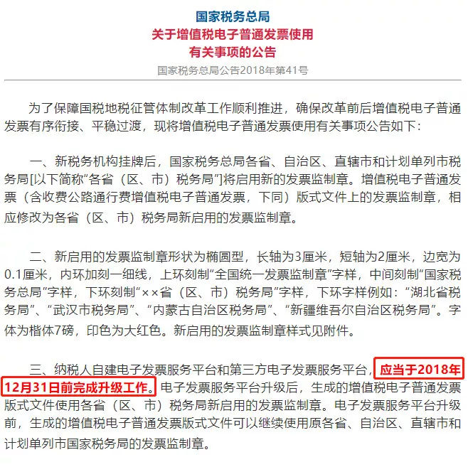 上班第一天增值税发票大变化！会计人弄错了不能抵扣，还要被处罚