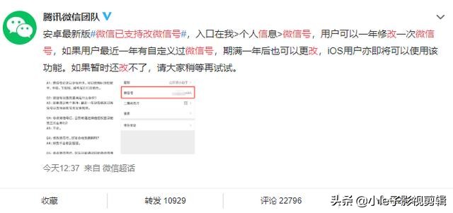 微信还有其他方式可以改微信号吗,最新版微信可以修改微信号吗
