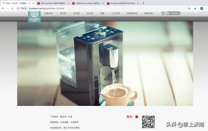 北鼎单热饮水机维修,饮水机坏了商家说退回换新