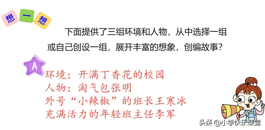 小学部编版六年级语文习作,六年级习作笔尖流出故事范文600字