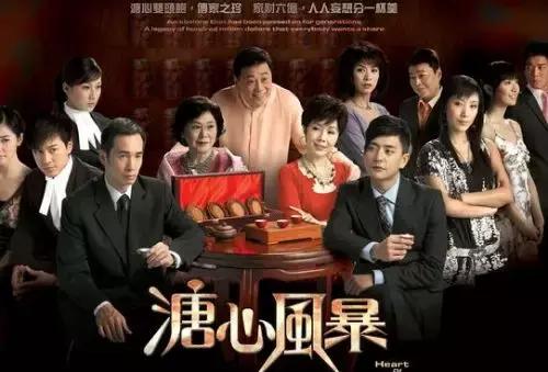 tvb十部必看电视剧溏心风暴,tvb溏心风暴剧集