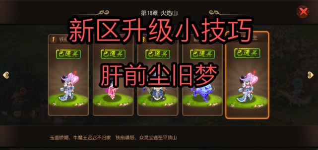 梦幻西游手游新区升级完整攻略,梦幻西游手游国庆新区攻略