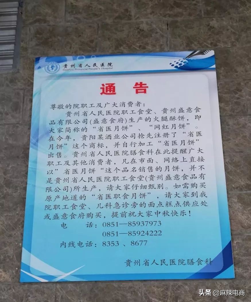 贵阳传统月饼,贵州本地出名的月饼