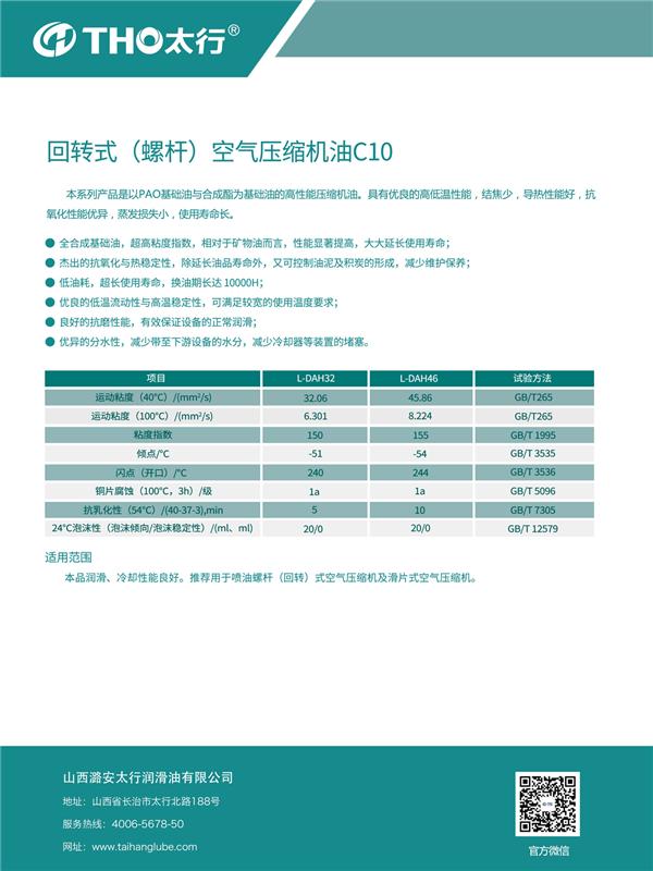 全合成螺杆空压机专用油是什么油,螺杆干式空压机专用油