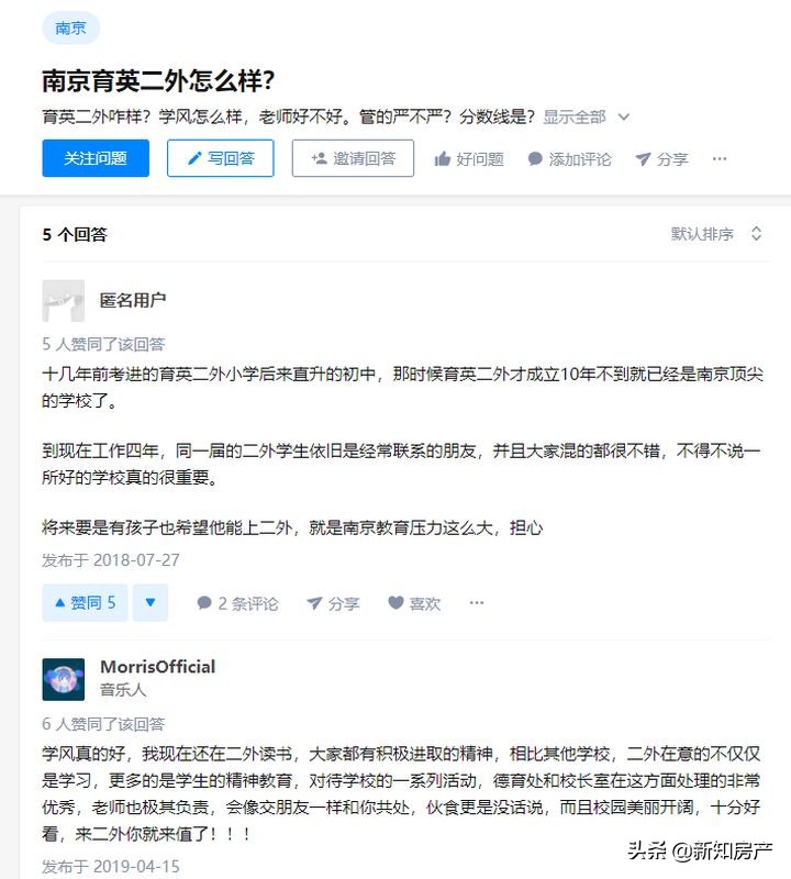 育英二外转公办,民办转入公办