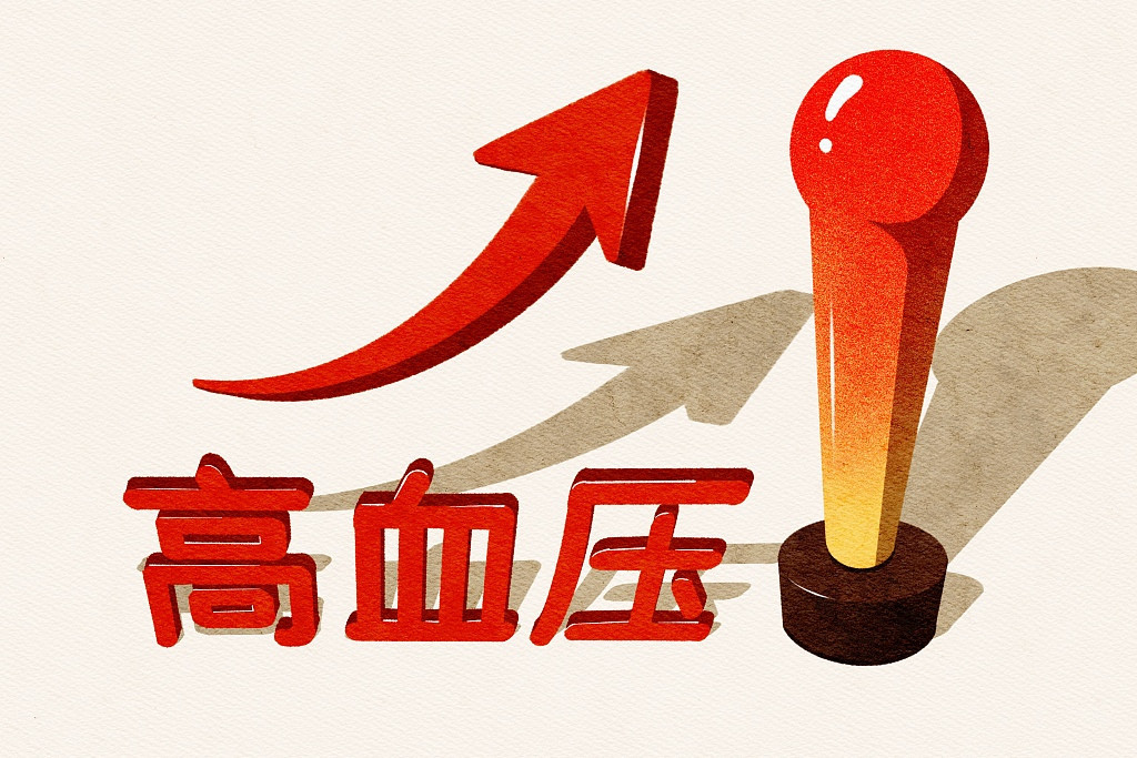 高血压的惊人真相,高血压真相大揭秘