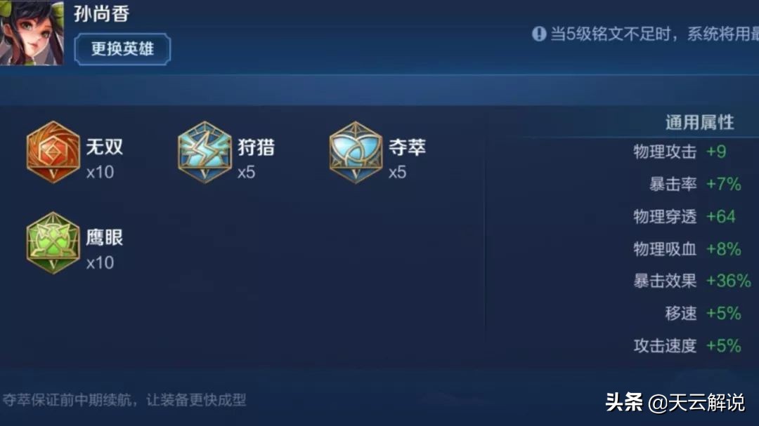 王者荣耀射手后期五个打法,王者荣耀前期和后期都很强的射手