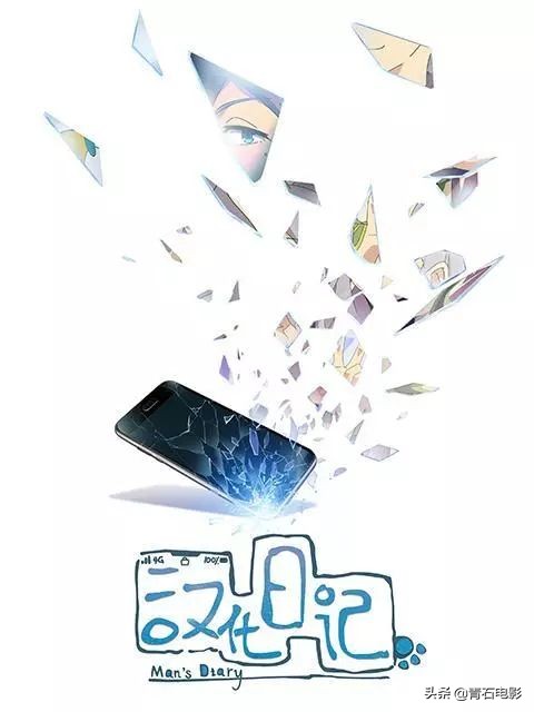 镇魂街新番第二季,高达系列新番