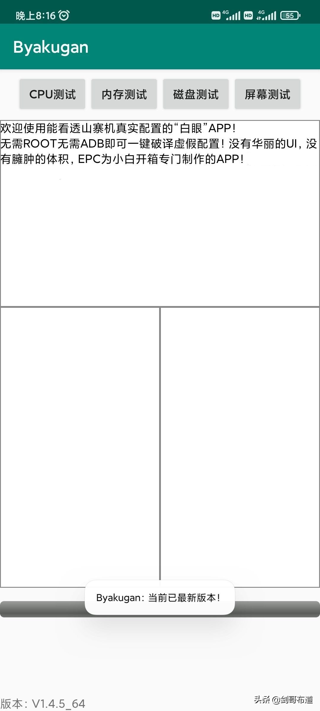 如何辨别手机是否山寨版,手机山寨机辨别