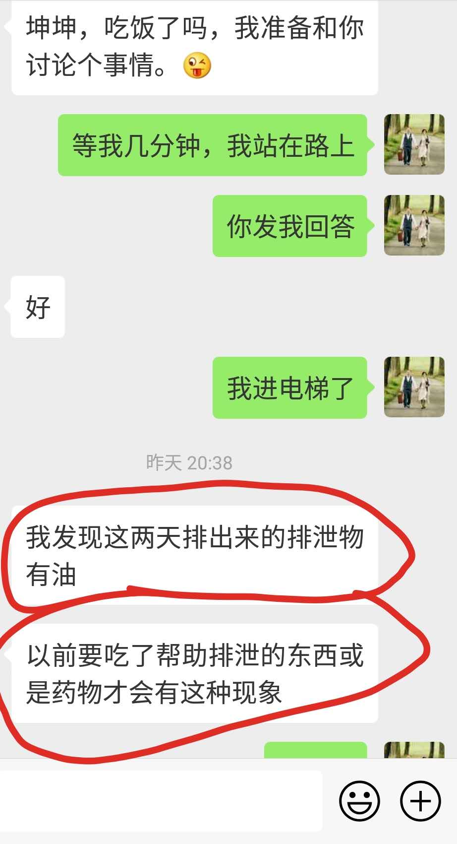减肥期间好好吃饭后大小便会有油和有泡泡，吓到小姐姐了